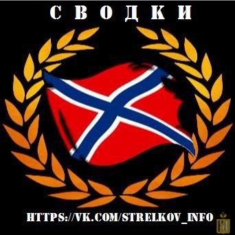 strelkov_info