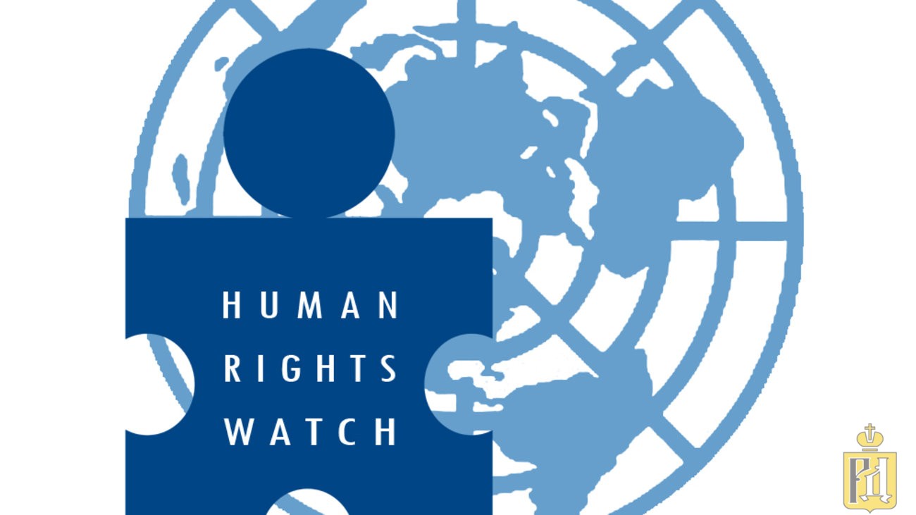 Human rights watch в России