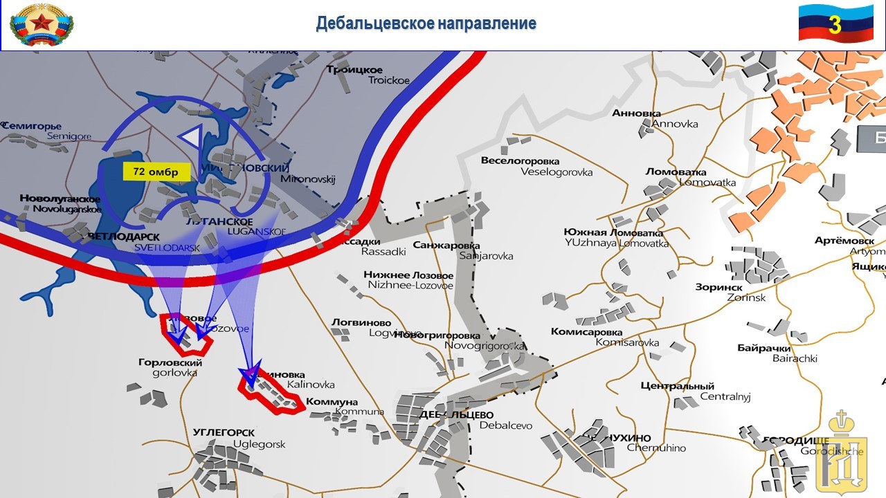 Светлодарской дуги на сегодня карта