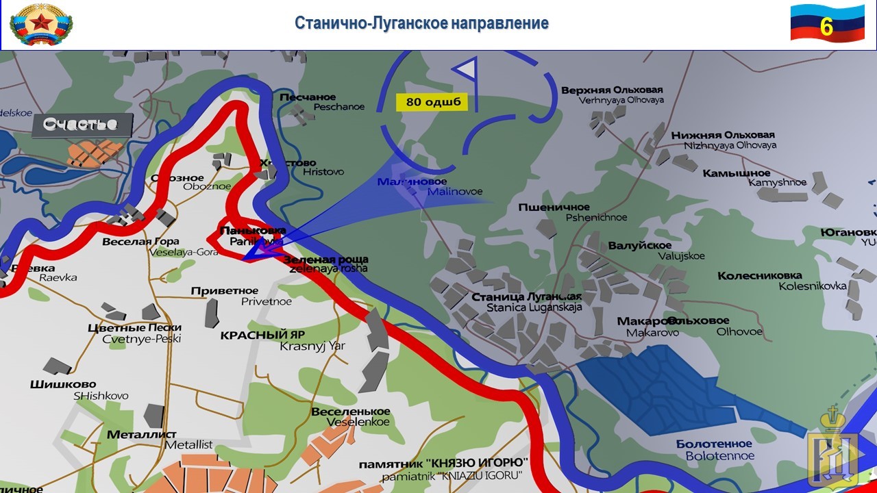 Карта киров луганская. Станица Луганская на карте. Луганское направление карта. Станично-Луганский район Луганской области на карте. Станица Луганская на карте Луганской области.