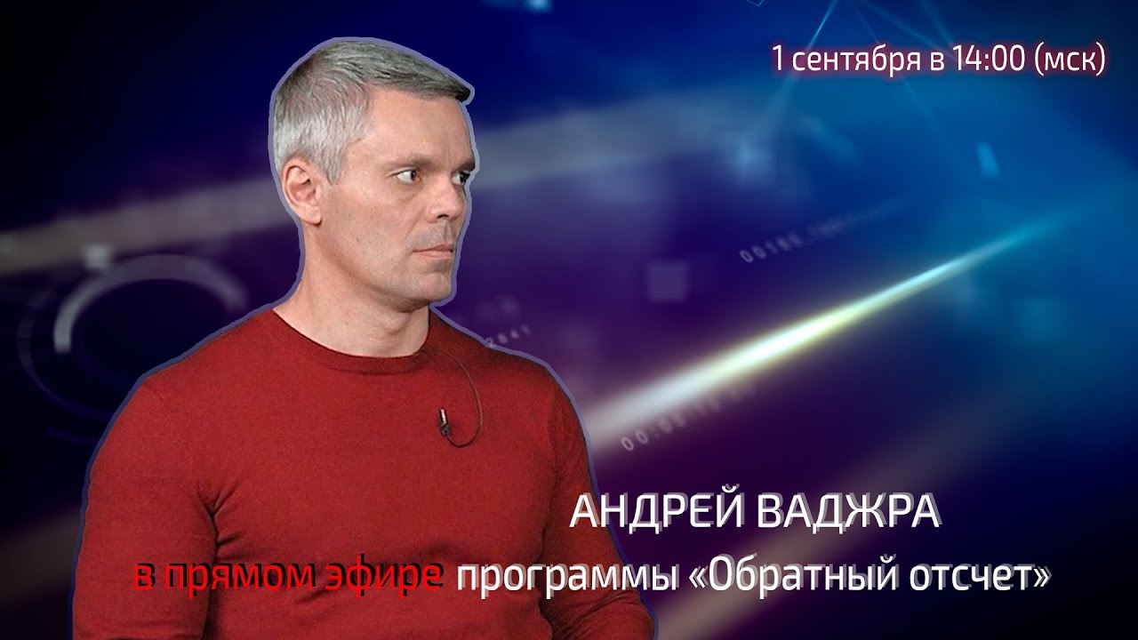 Альтернатива ваджра. Андрей Ваджра. Андрей Ваджра альтернатива. Портал альтернатива Андрей Ваджра. Блог Андрея Ваджра.