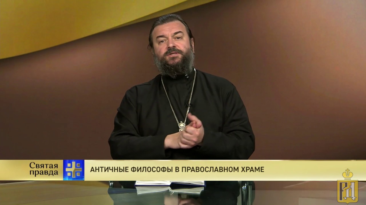 Увещевать. Обличая, увещевай...прот.Андрей Ткачев. Православные философы. Андрей Ткачев о тайной Евхаристе. Священник тв3.