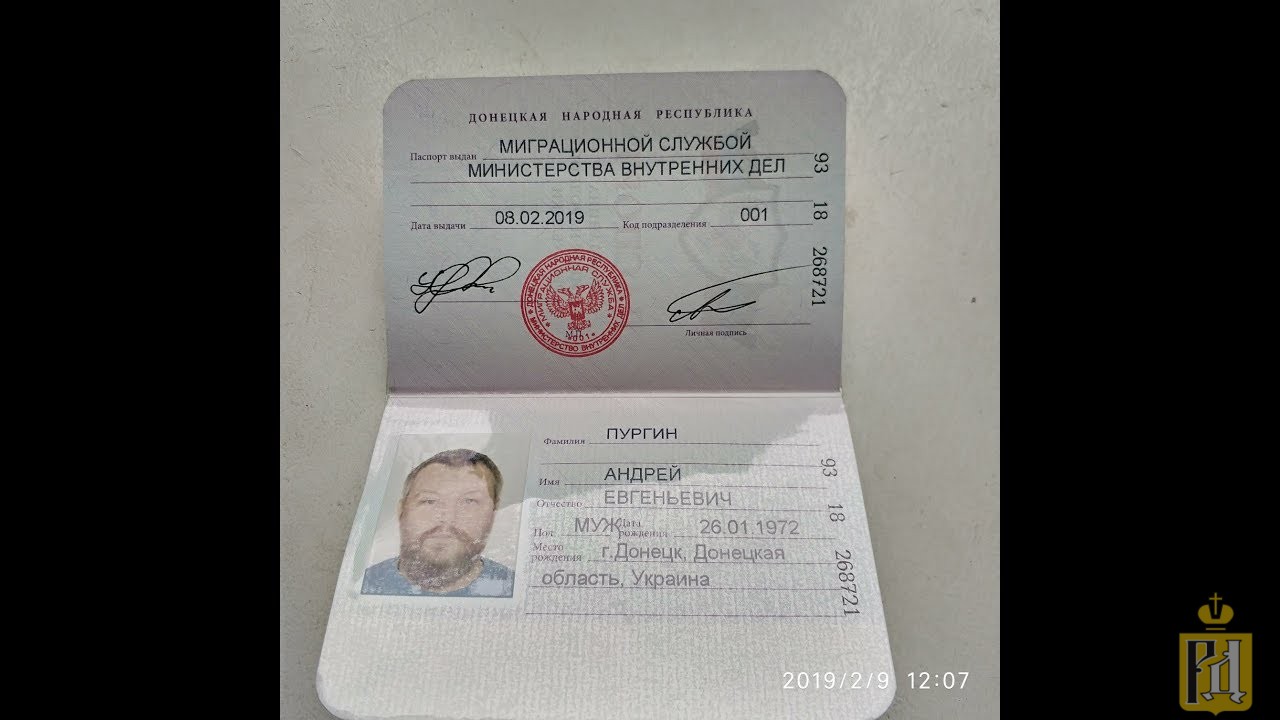 Фото на паспорт рф в днр требования