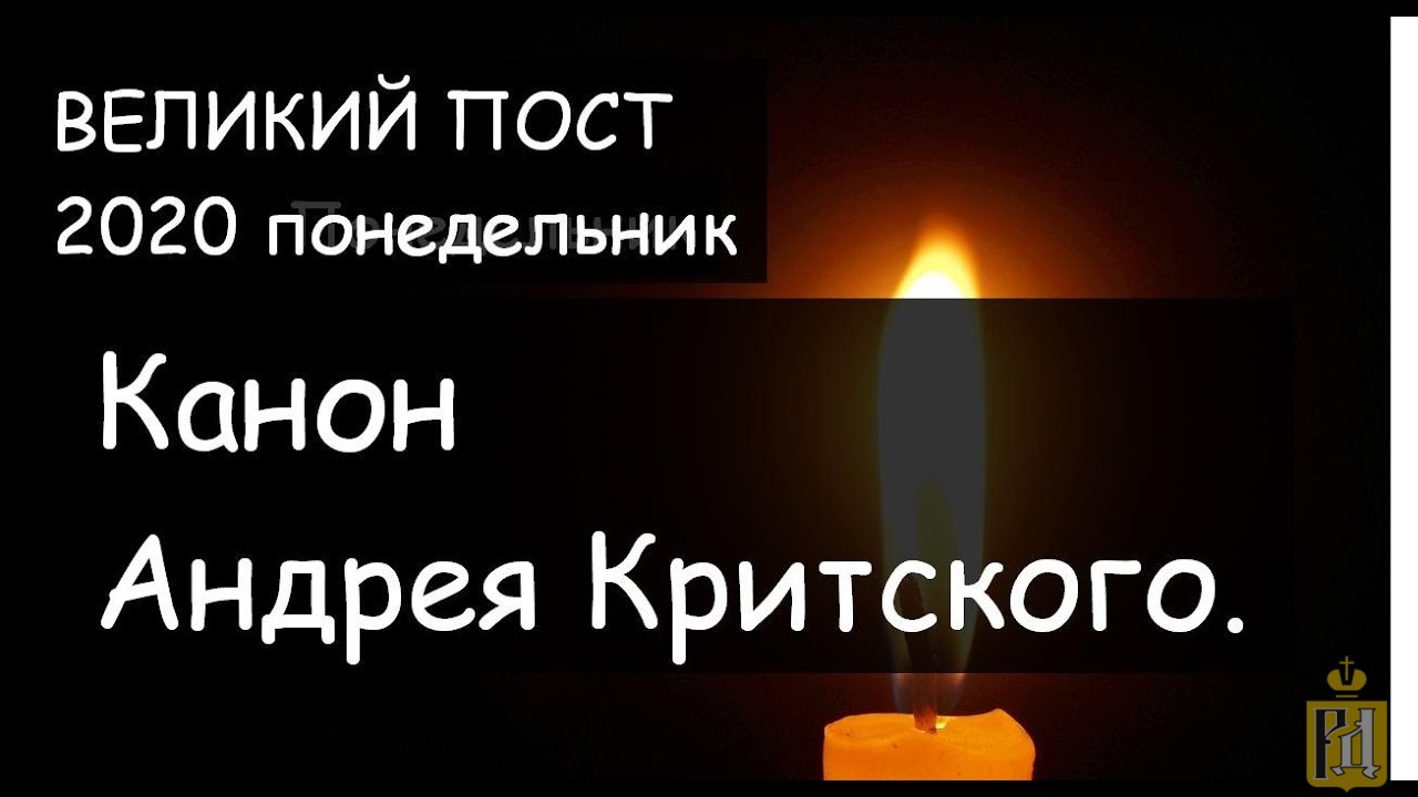 Покаянный канон жен загубивших младенцев во утробе