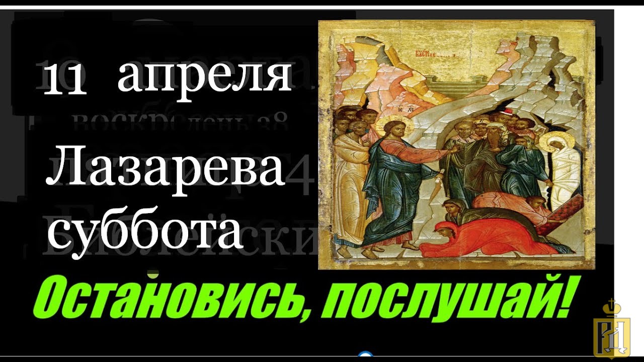 Великая суббота Евангелие. Библейские чтения Великого поста. Утреннее Евангелие Великого четверга.