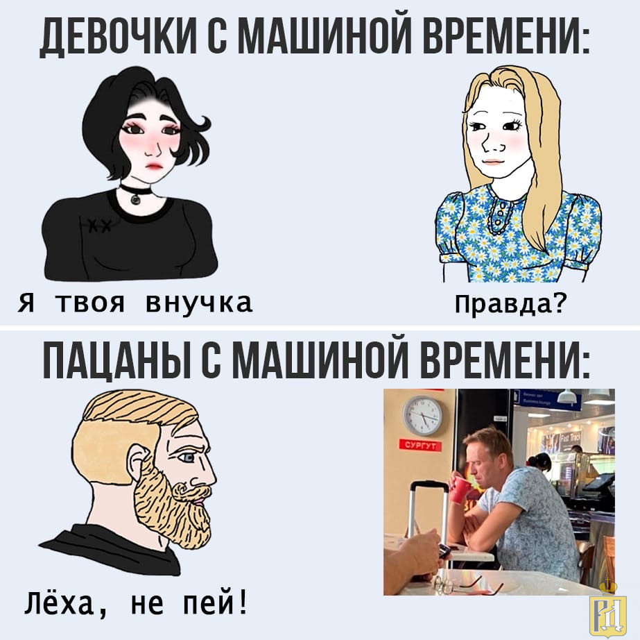 Отравление Навального Мем
