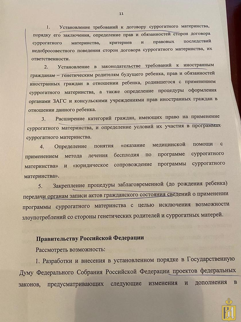 Договор о суррогатном материнстве образец