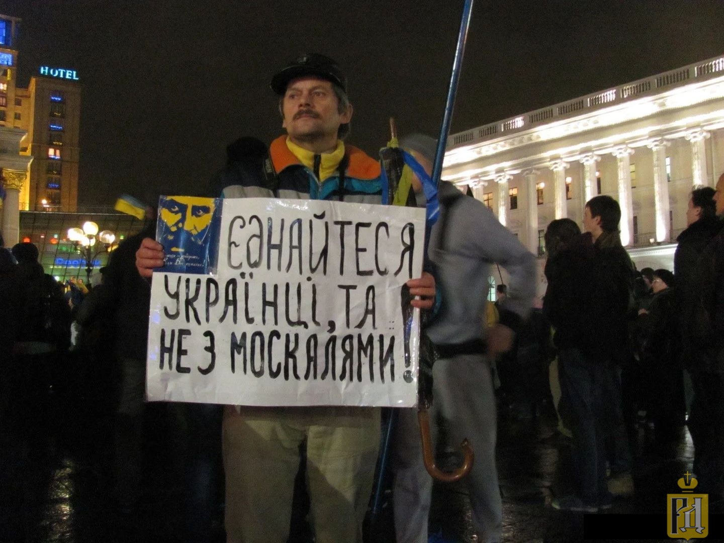 Народ против украина. Евромайдан 2014 Янукович. Антироссийские лозунги на Майдане 2014. Лозунги Майдана. Майдан плакаты.