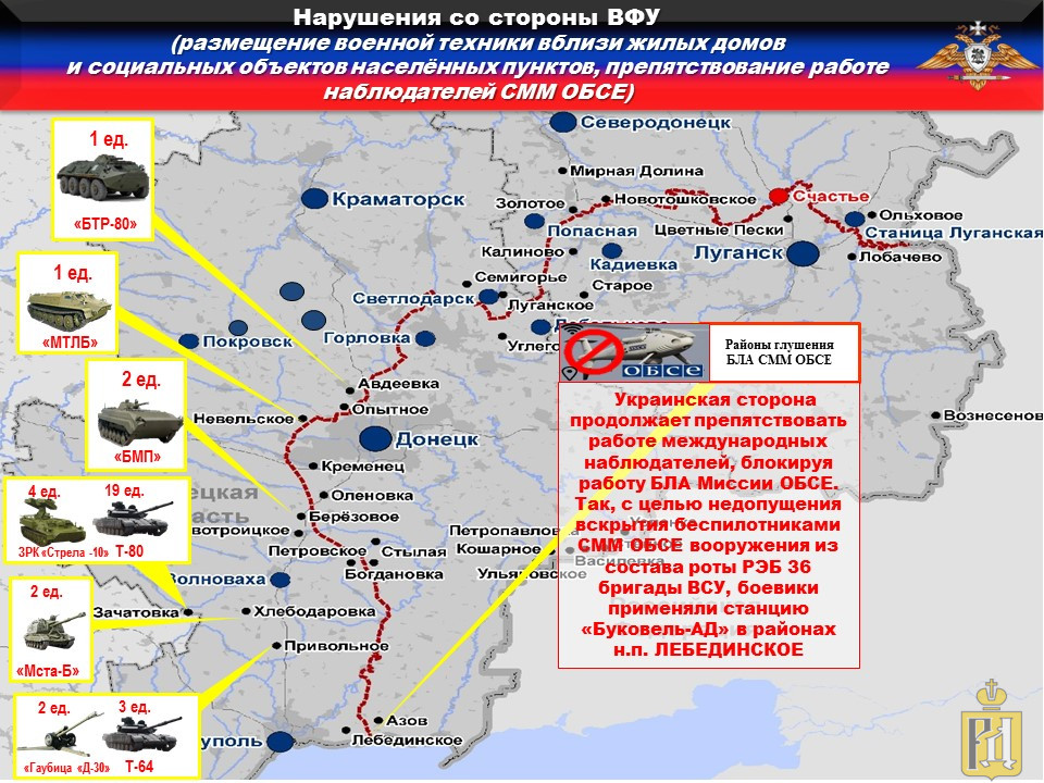 Какие приграничные пункты попали под обстрел со стороны украины карта