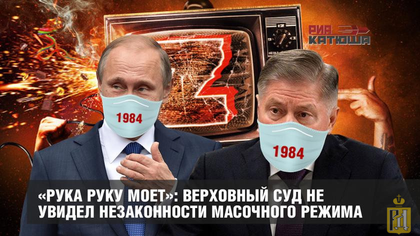 Суды против народа. Незаконность картинки. Незаконность. В Госдуме выступили против масочного режима.