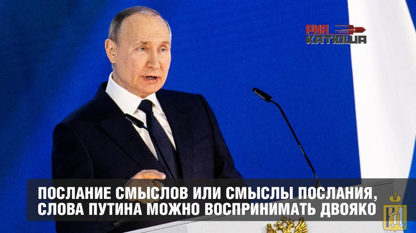 Текст послания 2024. Цитаты из послания президента. Слово Путина твердое, как. Послание президента 2023 текст.