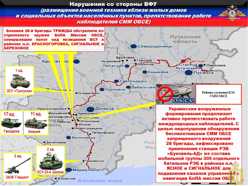 Обстановка на фронтах украины 28.02 2024