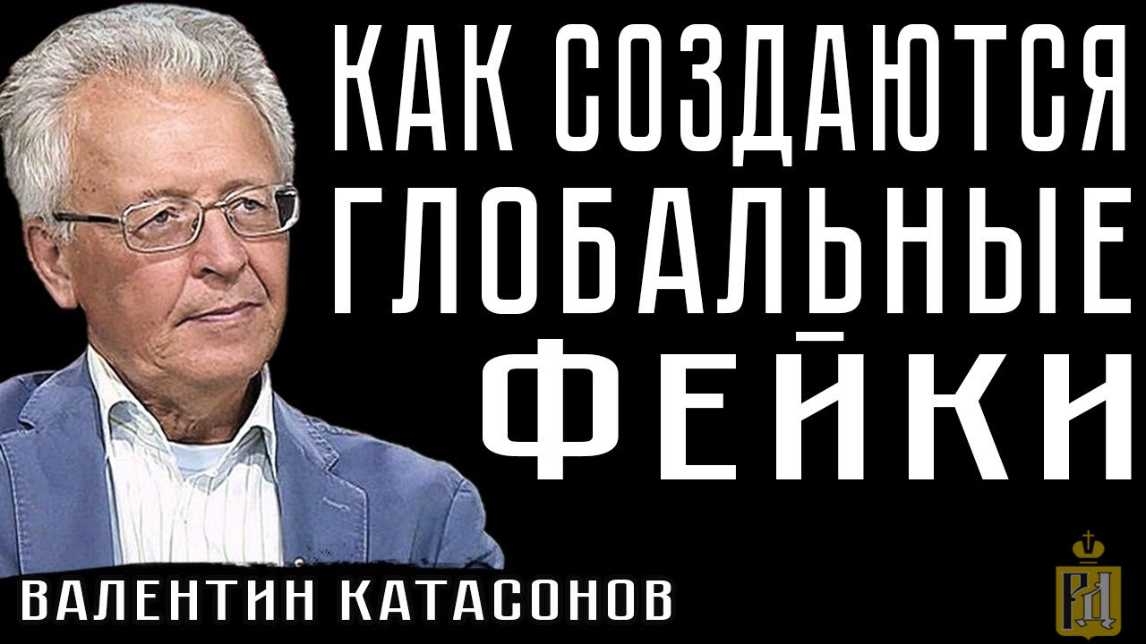 Валентин Катасонов Книги Купить