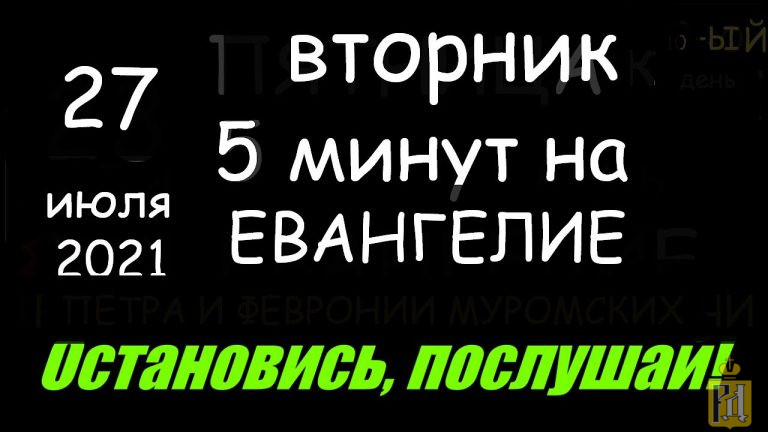 Вторник июль 4