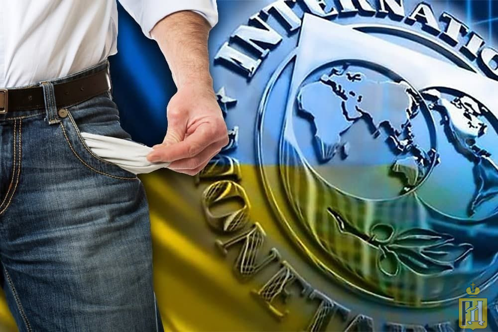Экономист украины. МВФ Украина. Валютный фонд. МВФ. МВФ картинки.