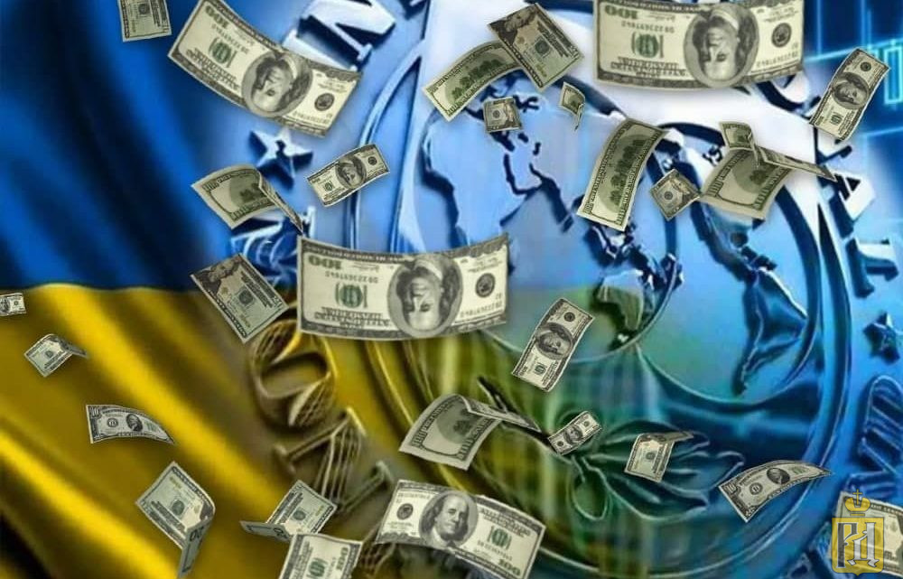 Обман украины. МВФ деньги. Украина МВФ деньги. Флаг Украины и деньги. Мировой валютный фонд обман.
