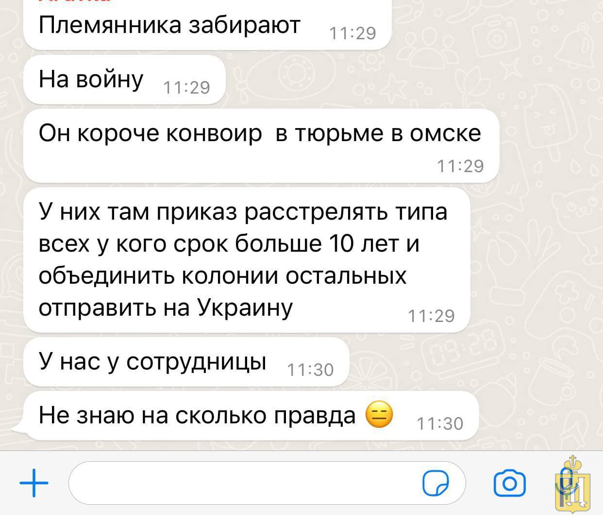 Что такое ципсо. ЦИПСО что это.