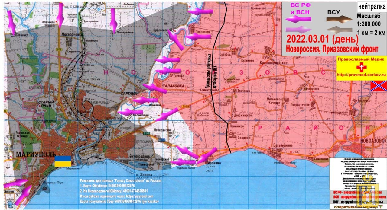 Карта донбасса с областями и городами на русском языке 2022 года