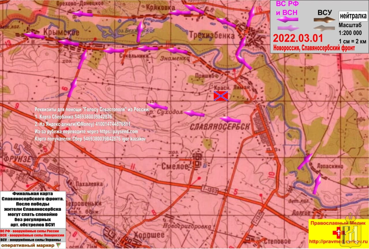 Карта новороссии 2. Новороссия карта 2022. Карта фронта Новороссии 2022. Карта фронта март 2022.