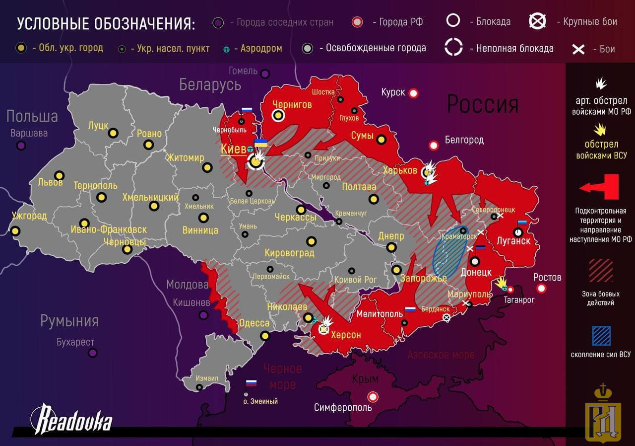 Карта боевых действий на украине 20 марта 2022 года