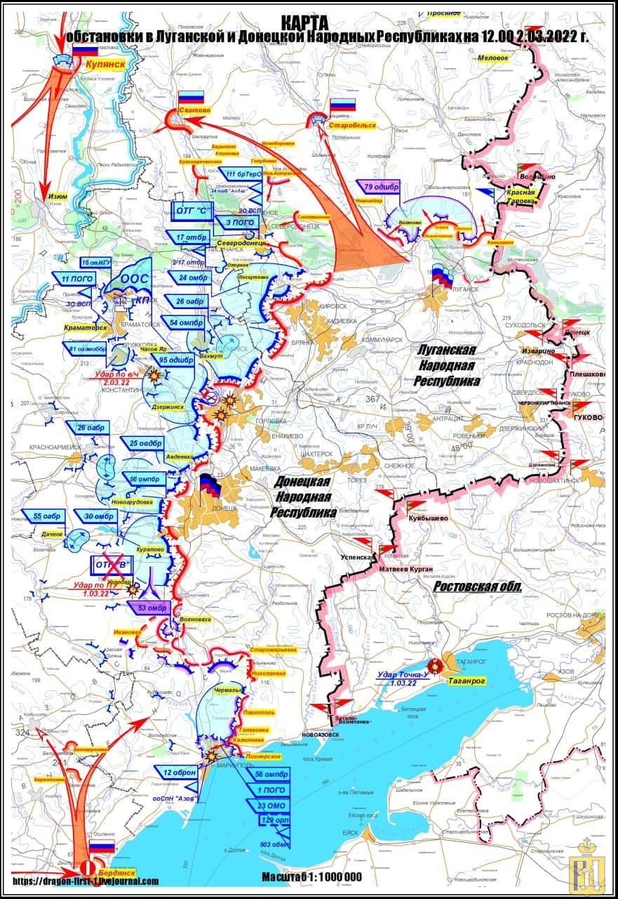 Карта донбасса на сегодня