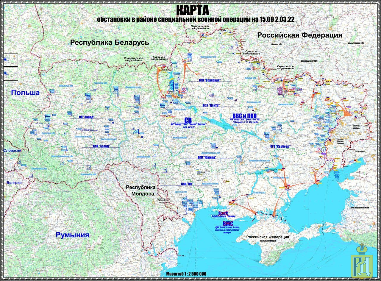 Обстановка в мире на сегодняшний день. Карта района боевых действий на Украине. Военная карта Украины Военная карта Украины. Карта боевых действий на Украине март 2022. Подробная карта боевых действий на Украине.