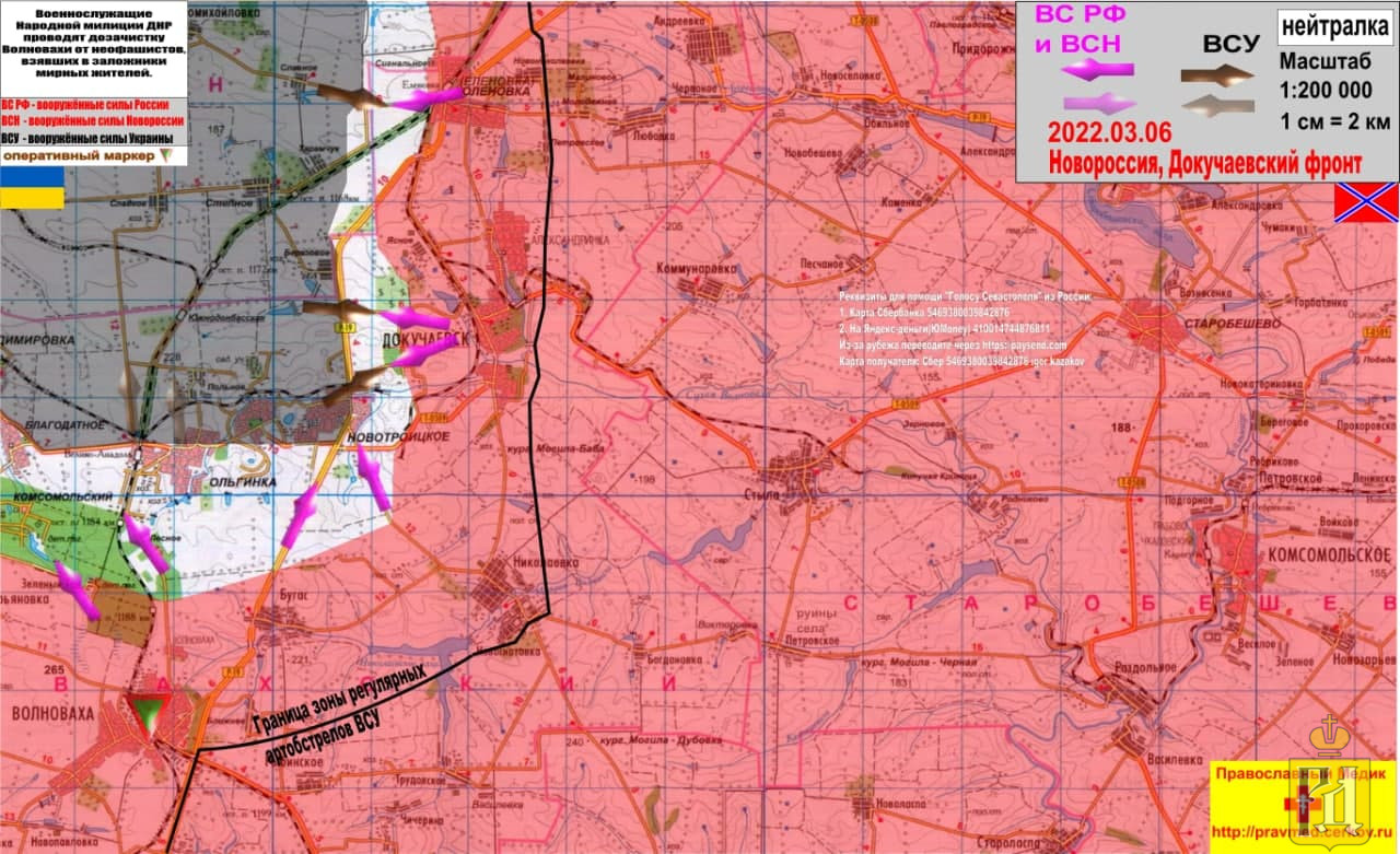 Карта боевых сегодня 18 февраля. Карта боевых. Карта боевых действий на Украине на 2 июля 2022. Карта боевых действий март 2022. Карта Новороссии 2022.