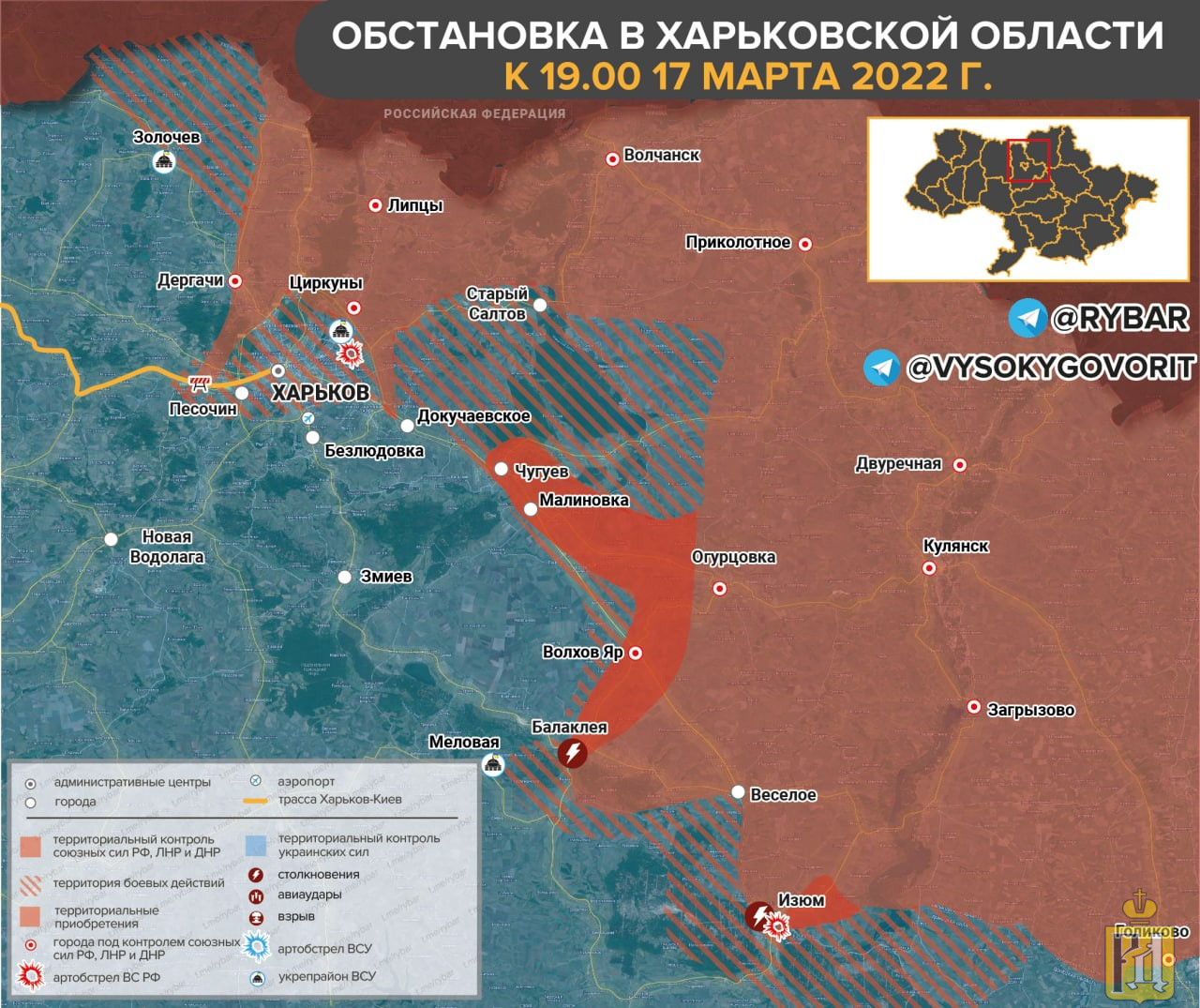 Карта боевых действий на донбассе на сегодня 2022 реальная от новостей рф