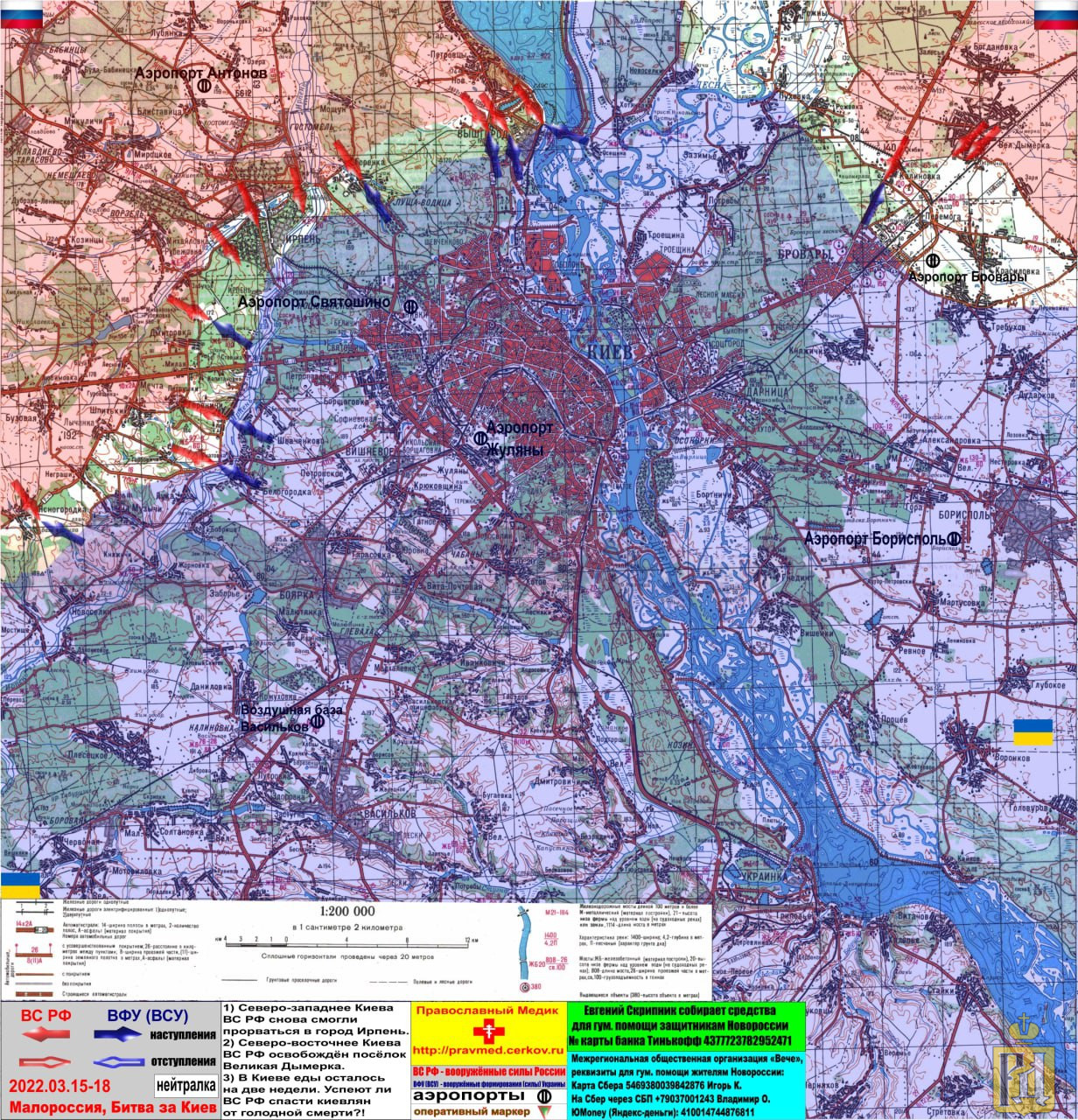 Карта киева 2022