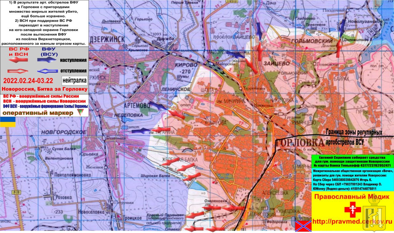 Карта на сегодня. Карта Новороссии 2022. Горловка карта военных действий. Карта Мариуполя война. Мариуполь на карте ДНР.