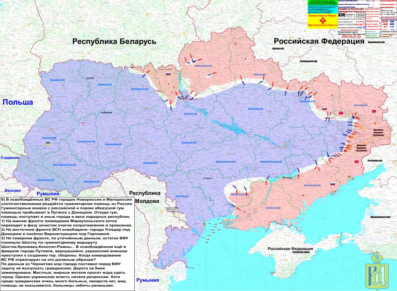 Карта боевых действий на украине 24 февраля 2022г