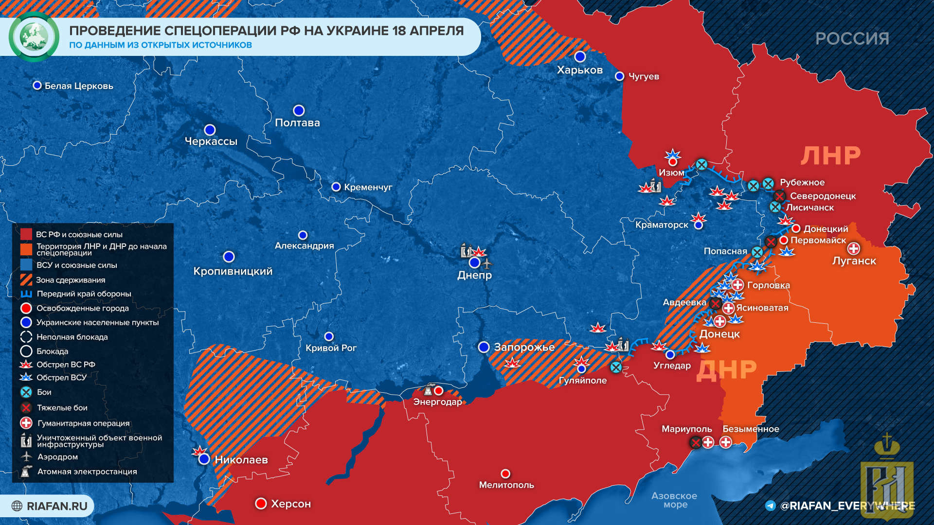 Карта боевых действий на Украине май