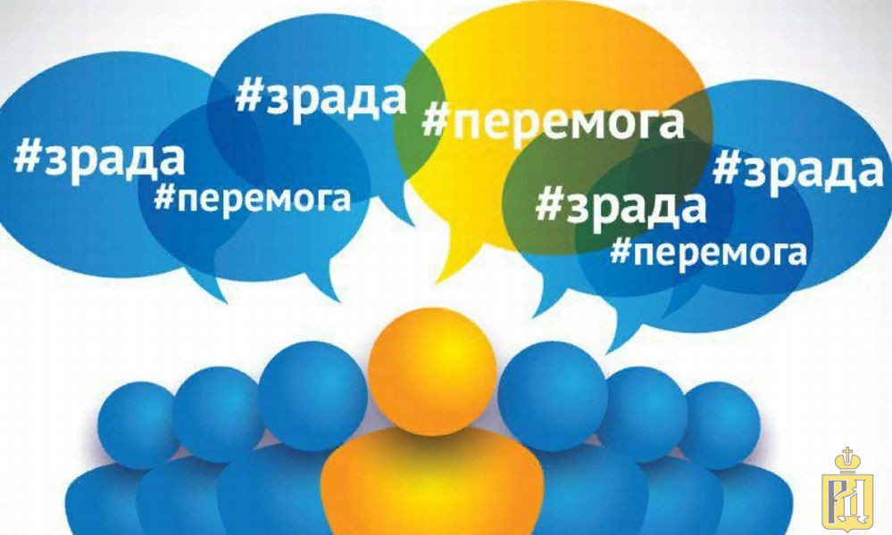 Перемога перевод на русский. Зрада. Зрада и перемога. Зрада или перемога. Зрада перемога колесо.