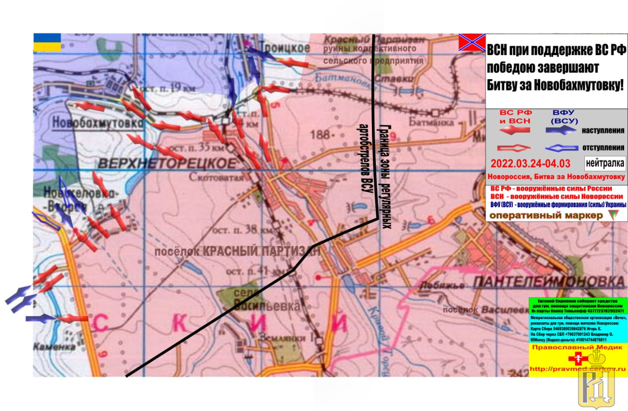 Новобахмутовка украина карта