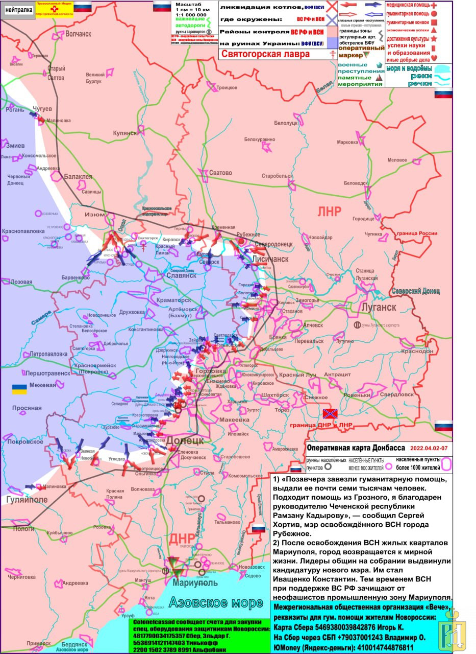 Карта фронта донбасса