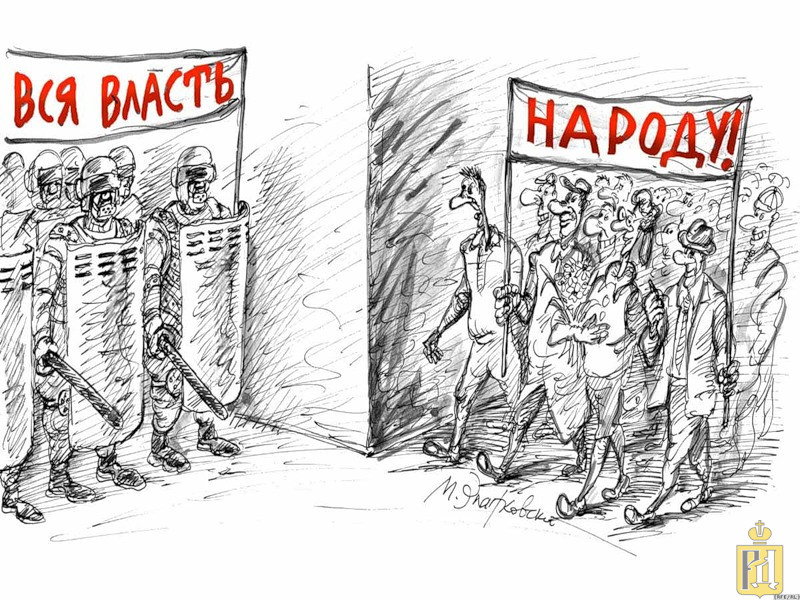 Картинки про власть