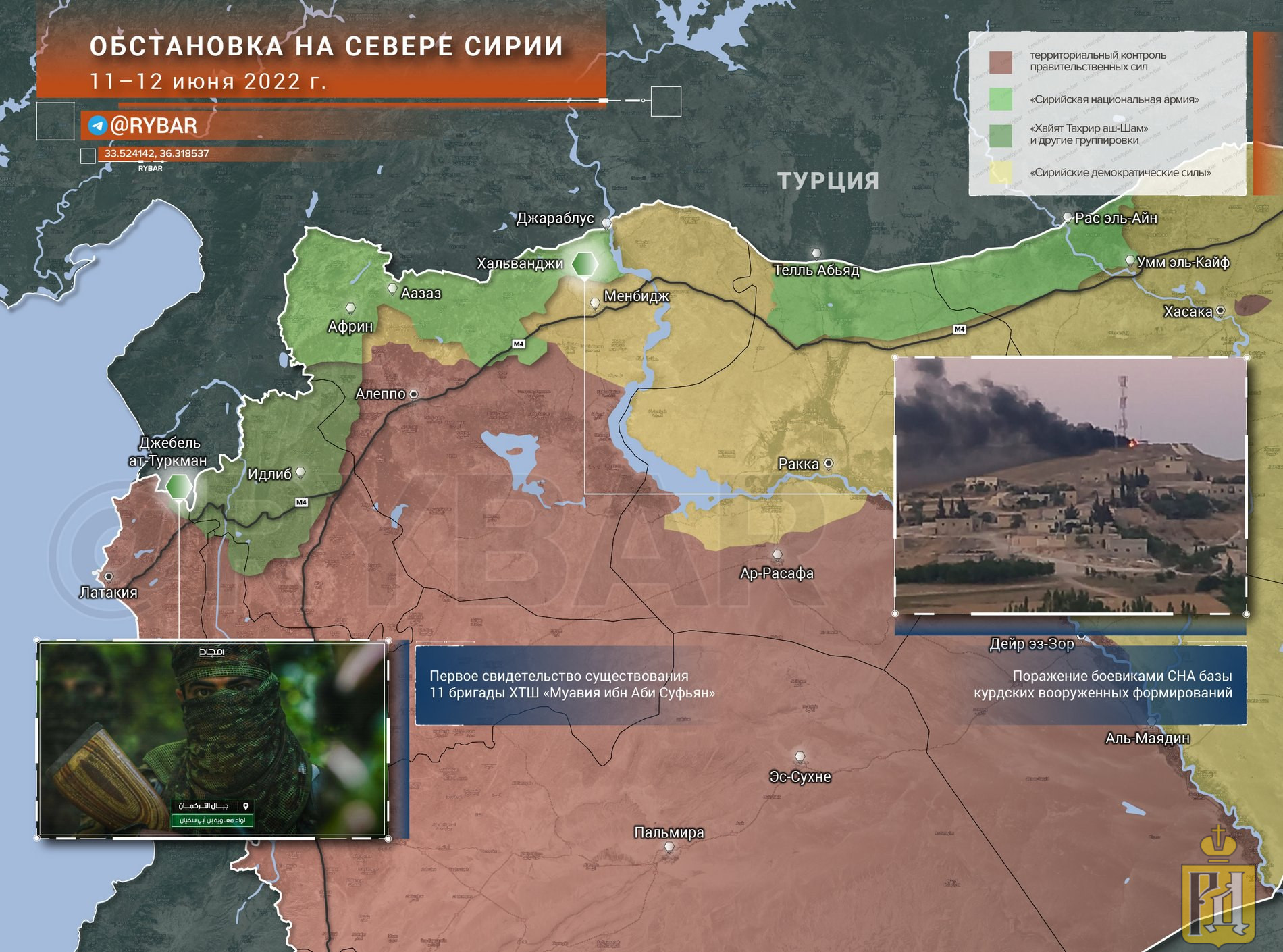 Операция в сирии год. Турецкая операция в Сирии 2022 карта. Карта Сирии 2022. Карта сил в Сирии 2022. Карта Сирии на 2022 год.