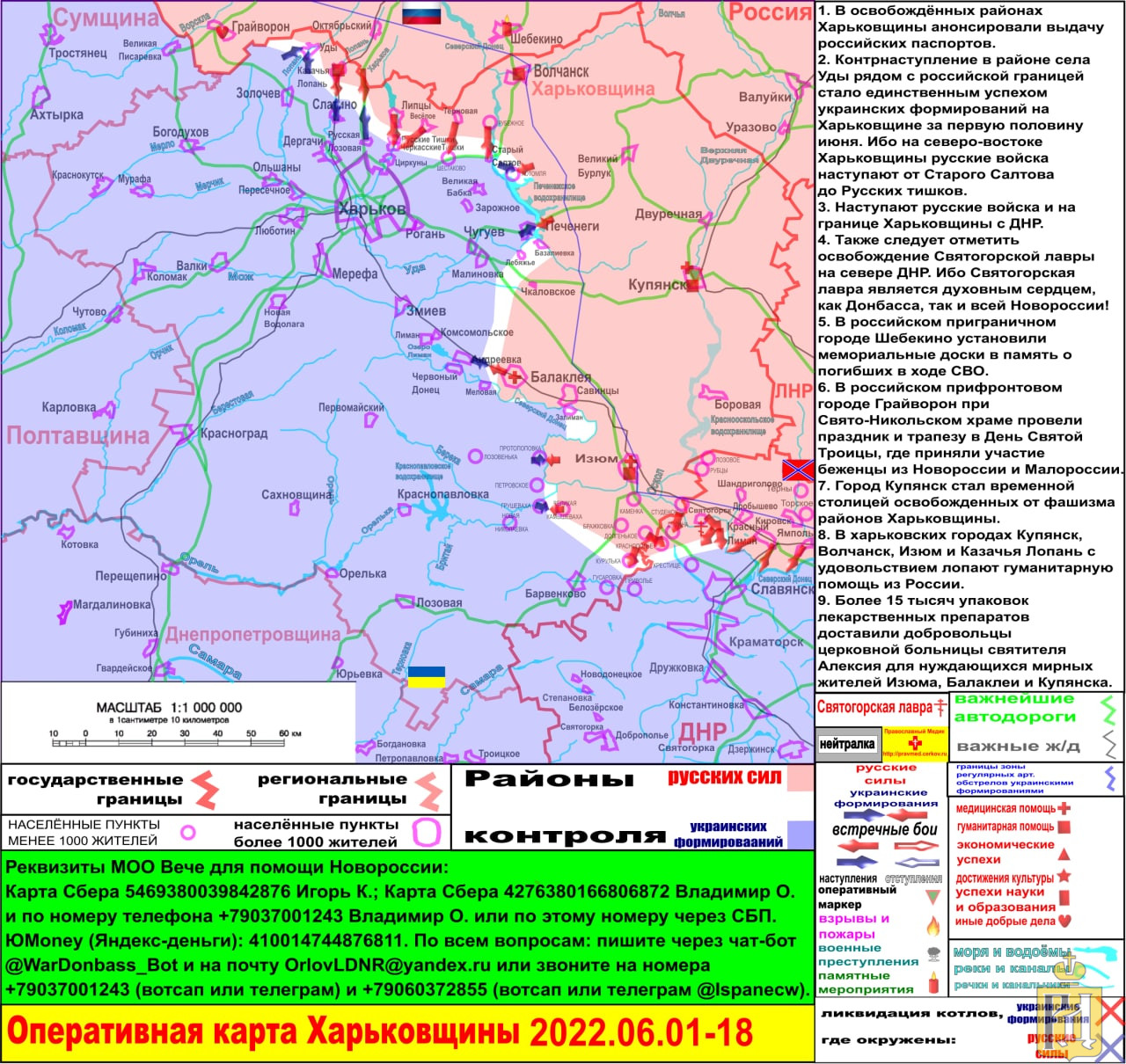 Карта занятых. Карта освобождения Новороссии. Карта России с освобожденными территориями. Карта освобожденных территорий. Карта освобожденных территорий Новороссии.