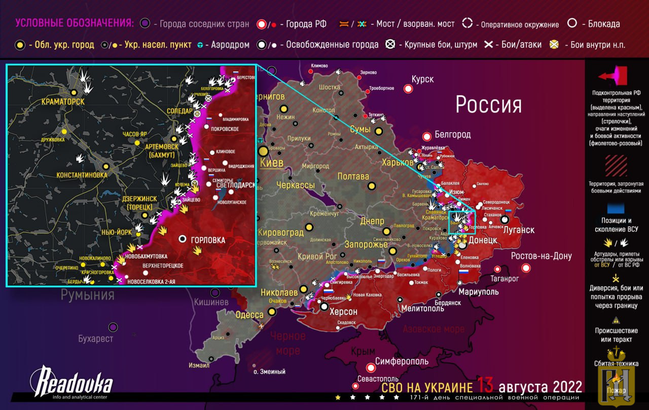Vоенкоры и тг-каналы о ситуации на Донбассе и Руине 14.08.2022 (Обновляется) Z