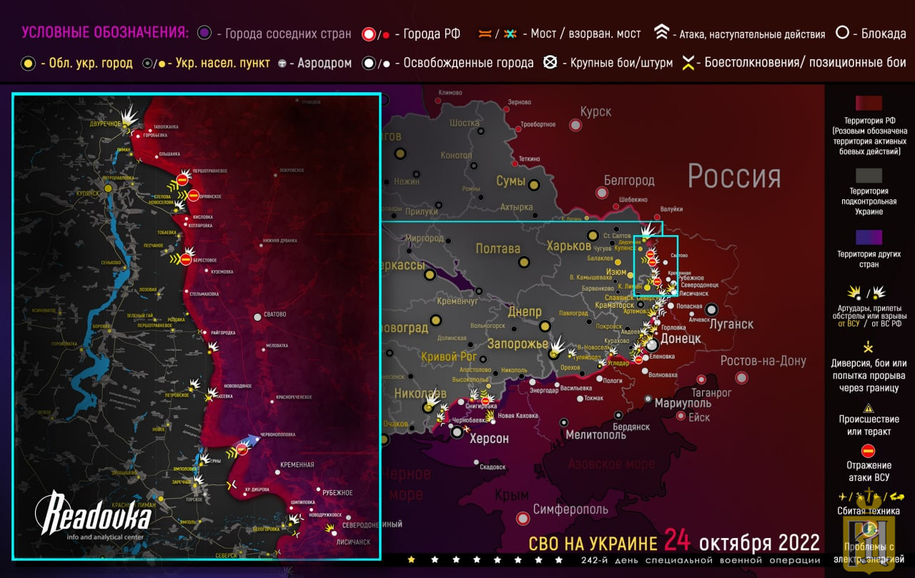 Vоенкоры и тг-каналы о ситуации на Донбассе и Руине 25.10.2022 (Обновляется) Z