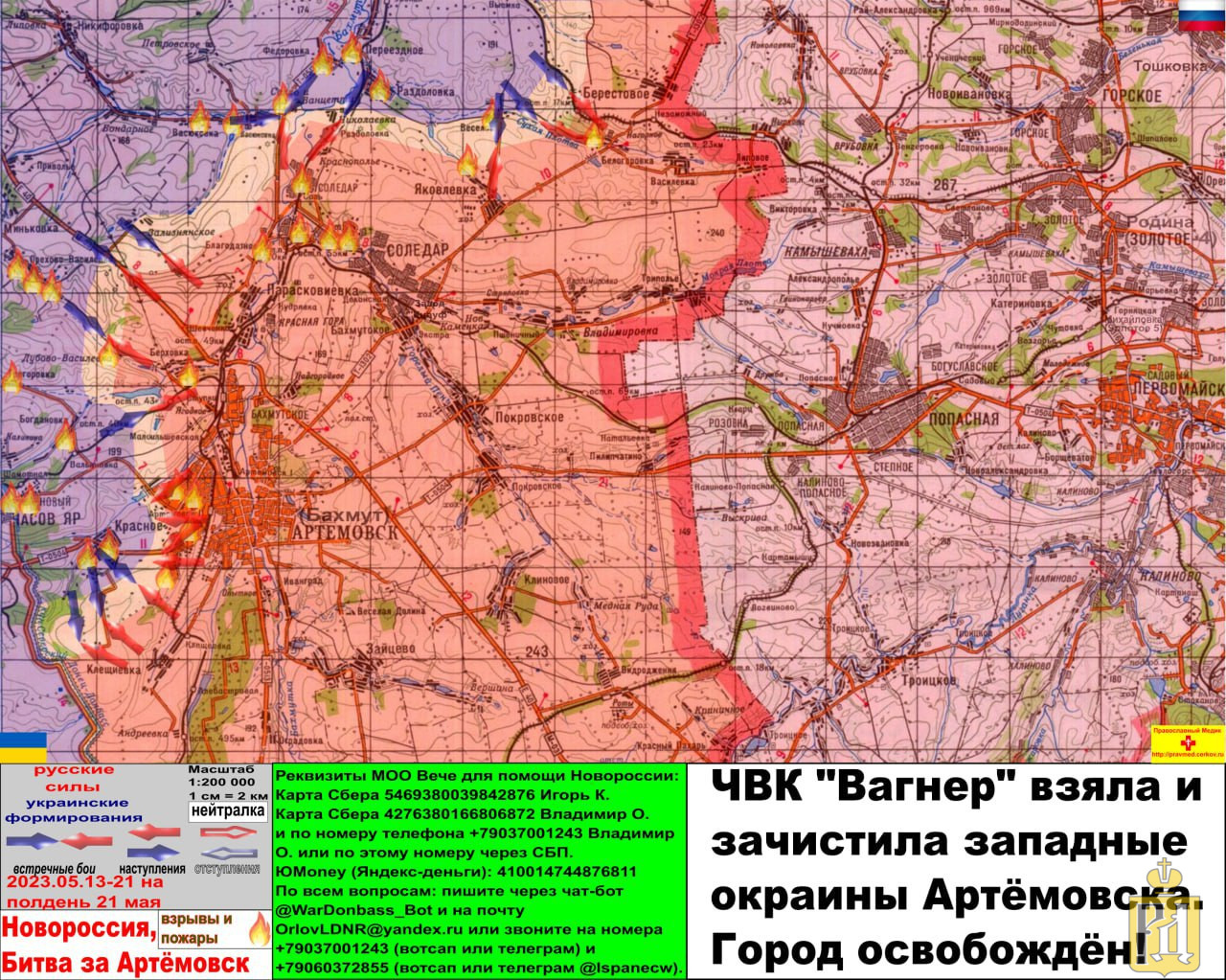 Карта артемовска с улицами и домами подробно