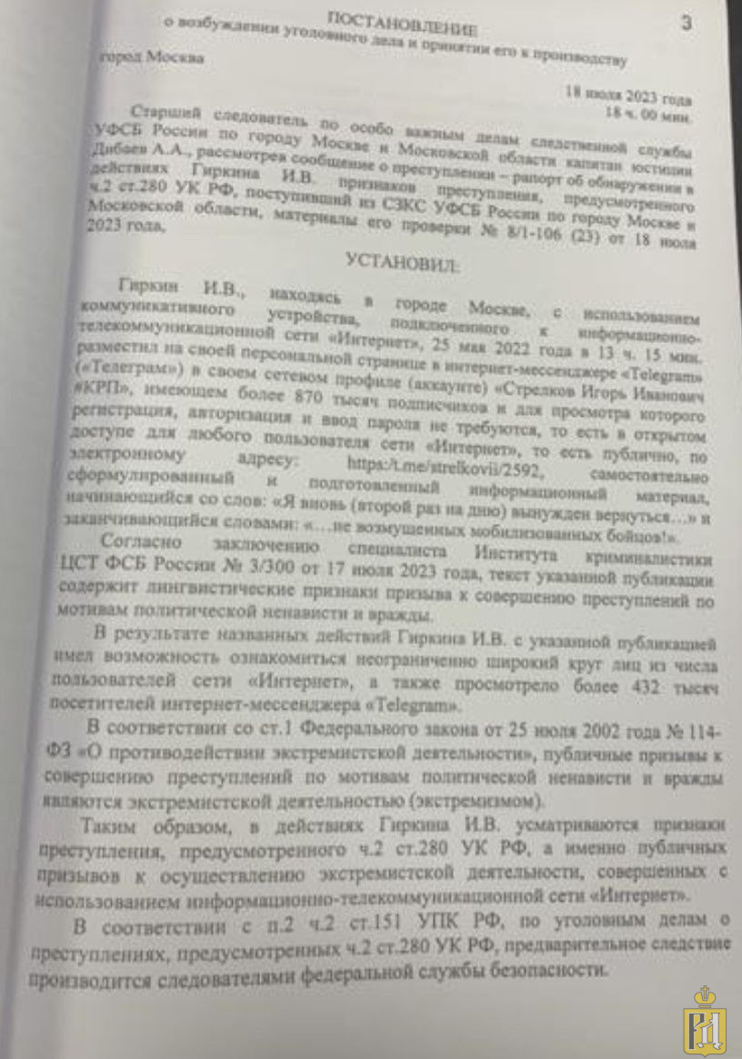 Образец постановления об отмене постановления о возбуждении уголовного дела