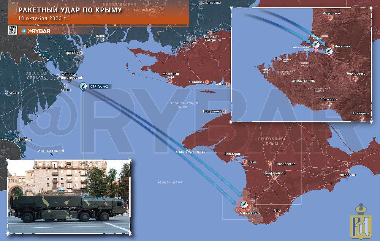 Ракетная атака на севастополь сейчас. Гром-2.