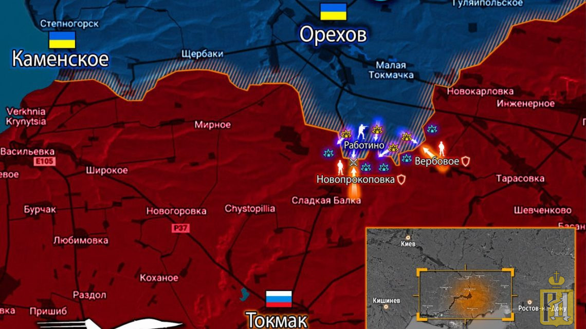 Обстановка в работино на сегодня последние. Карта наступления ВСУ 2023. Работино на карте боев Украины. Работино Запорожская область. Вербовое Украина карта боевых действий.