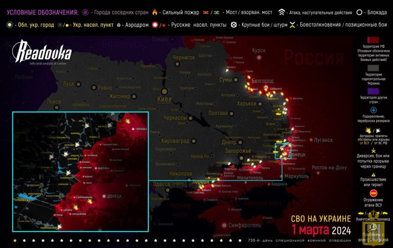 Новости сегодня карта военных действий на украине сейчас