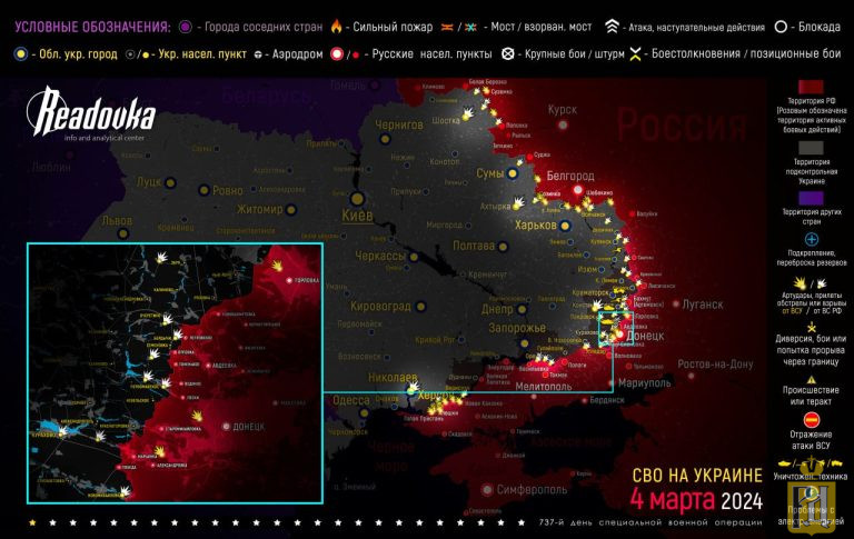 Фронтовая карта украины на сегодня