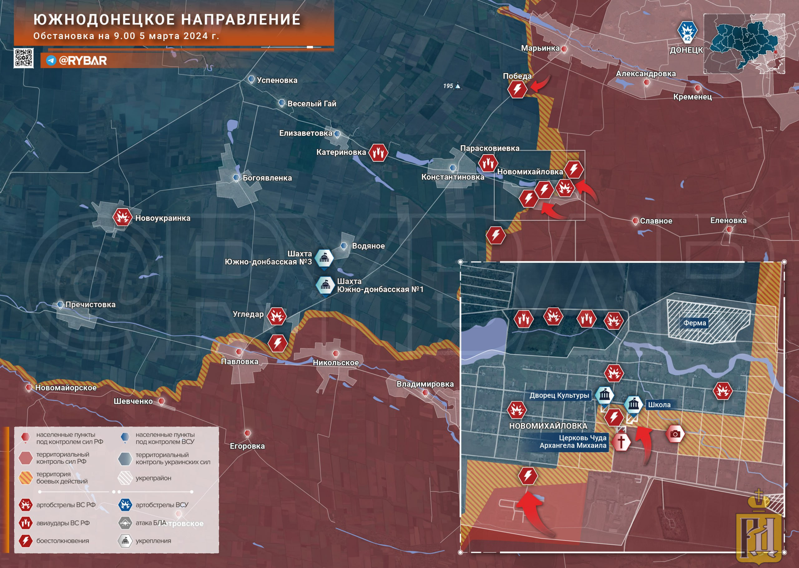 Новости с фронта на сегодня карта боевых действий