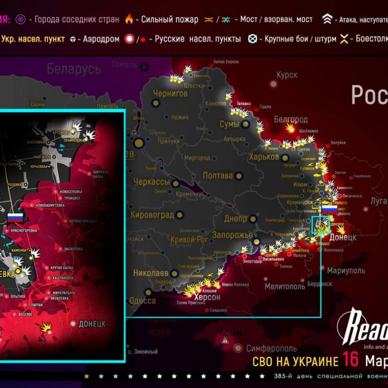 Карта сво на сегодня readovka